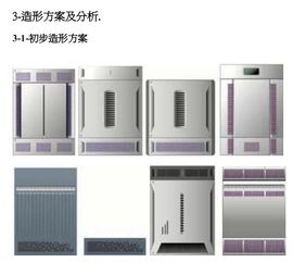 基于CAD與ProE技術(shù)的華為產(chǎn)品機(jī)柜設(shè)計(jì)方案技術(shù)交流