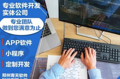 鄭州青天科技 引領百業搜索與軟件開發新浪潮
