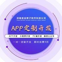 鄭州工具軟件開(kāi)發(fā)費(fèi)用解析與專業(yè)服務(wù)指南